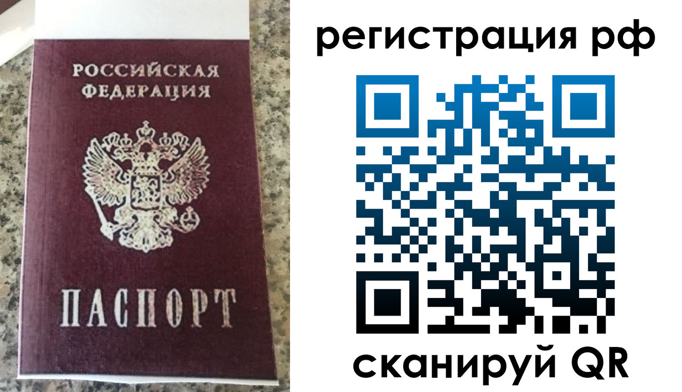 временная регистрация в Дивногорске