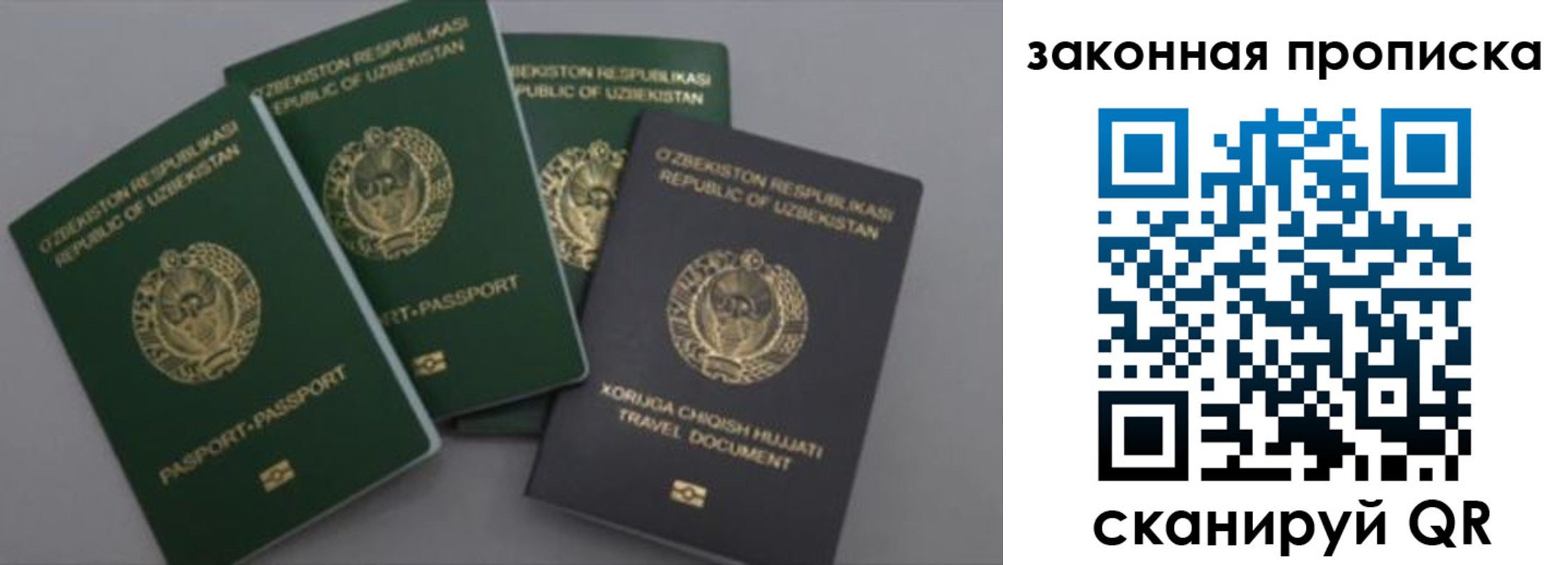 временная регистрация для школы в Дивногорске