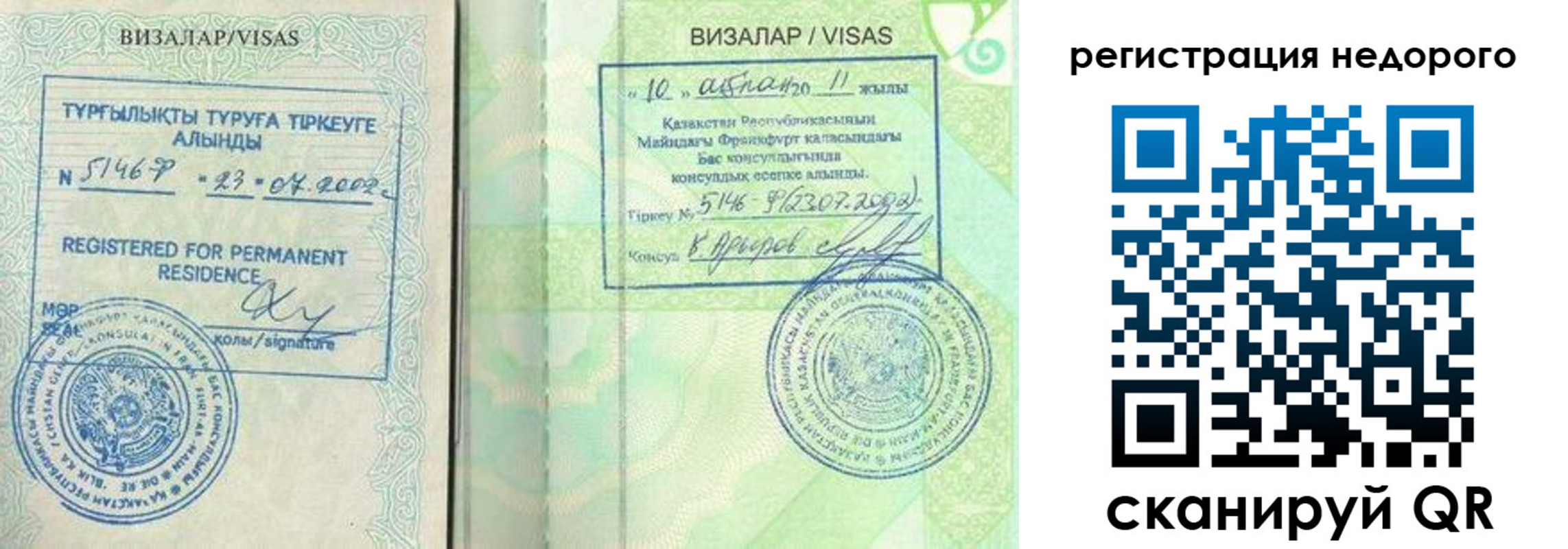 временная регистрация недорого в Дивногорске